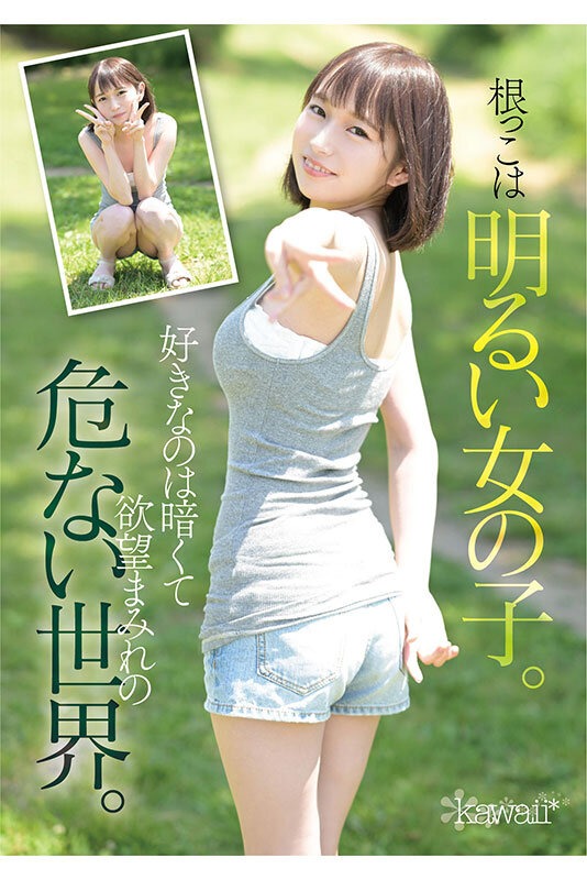 好きなのは暗くて欲望まみれの危ない世界