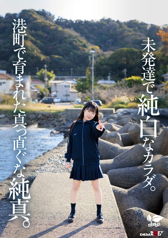 四ツ葉かな/東北生まれの港町育ち、18歳AVデビュー